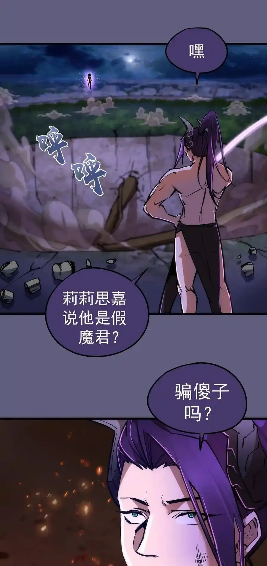 067 聚魂灯魔化！14