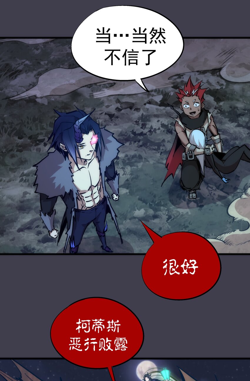 055 觉醒！29