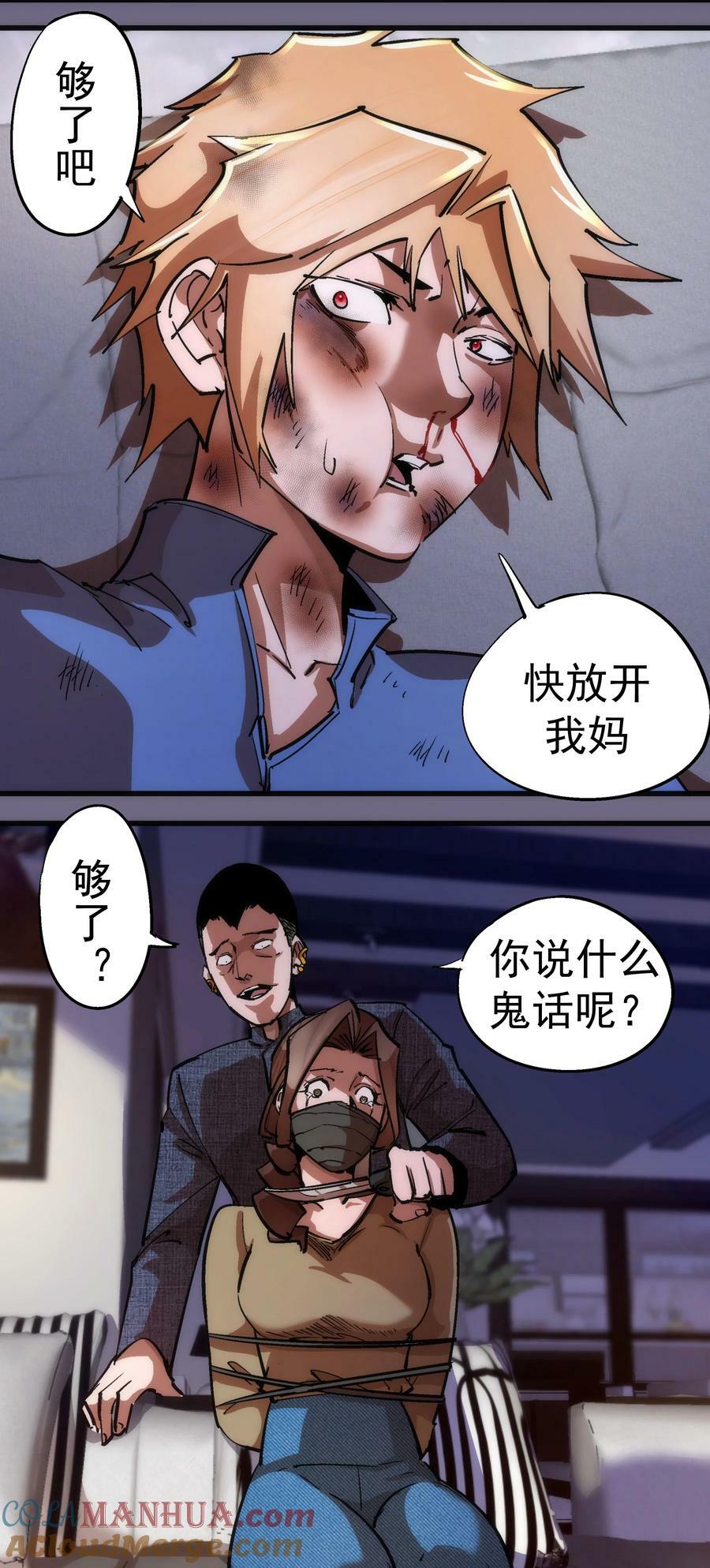 168 威胁14