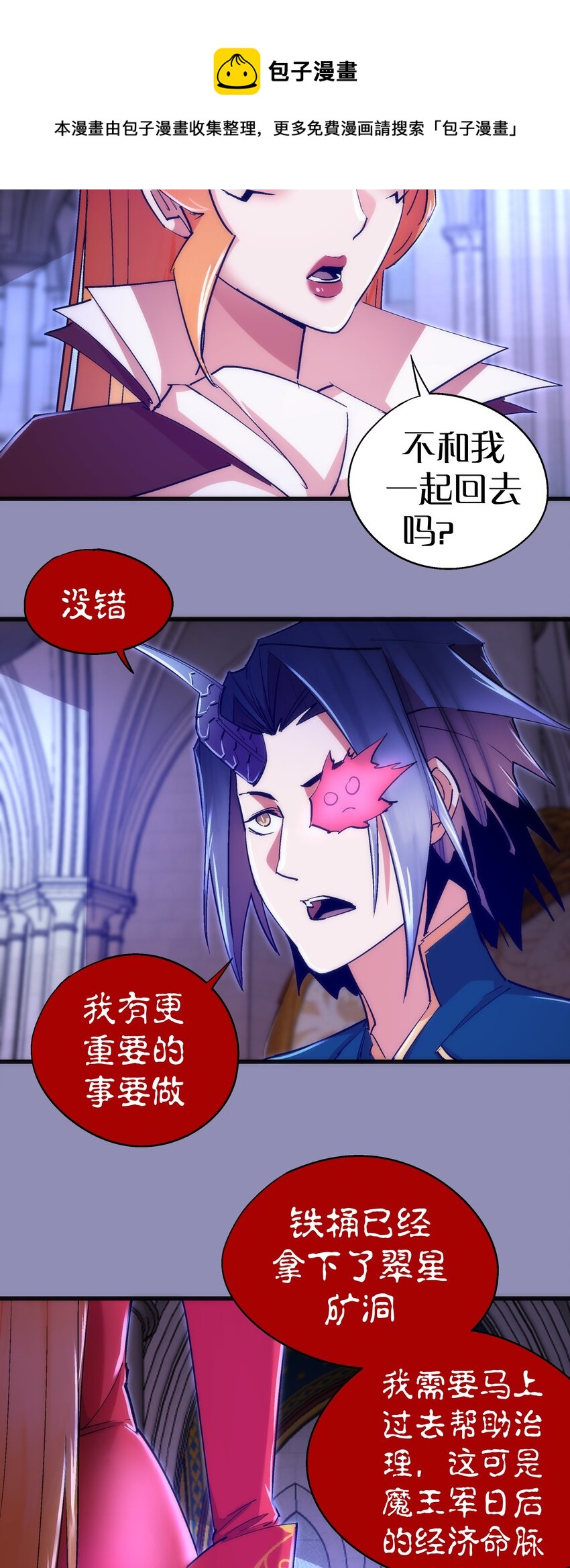115 圣光翼，我们来了！8