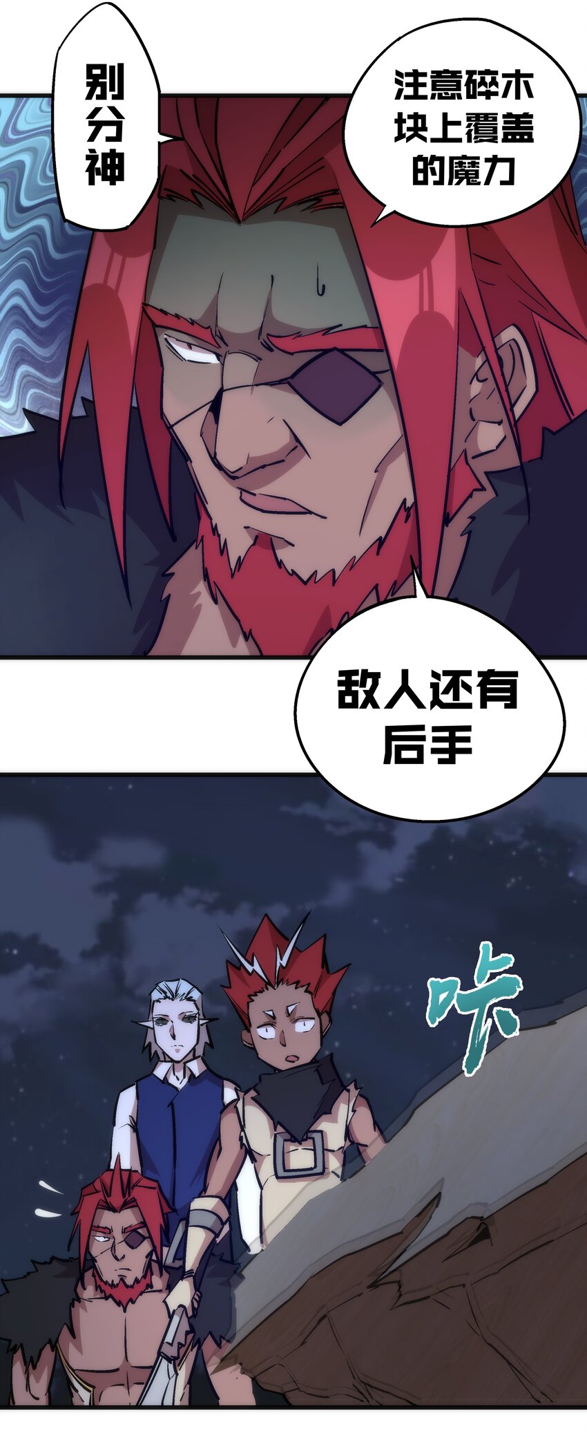 042 剑士VS法师36