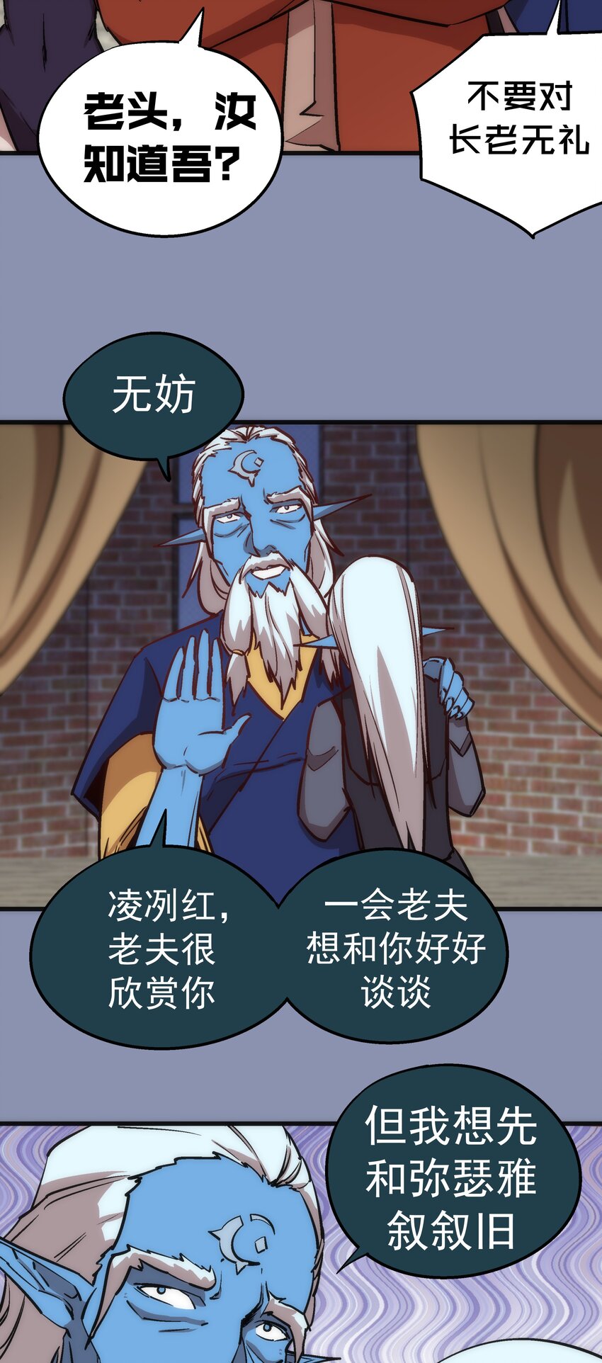 039 鸿门宴37