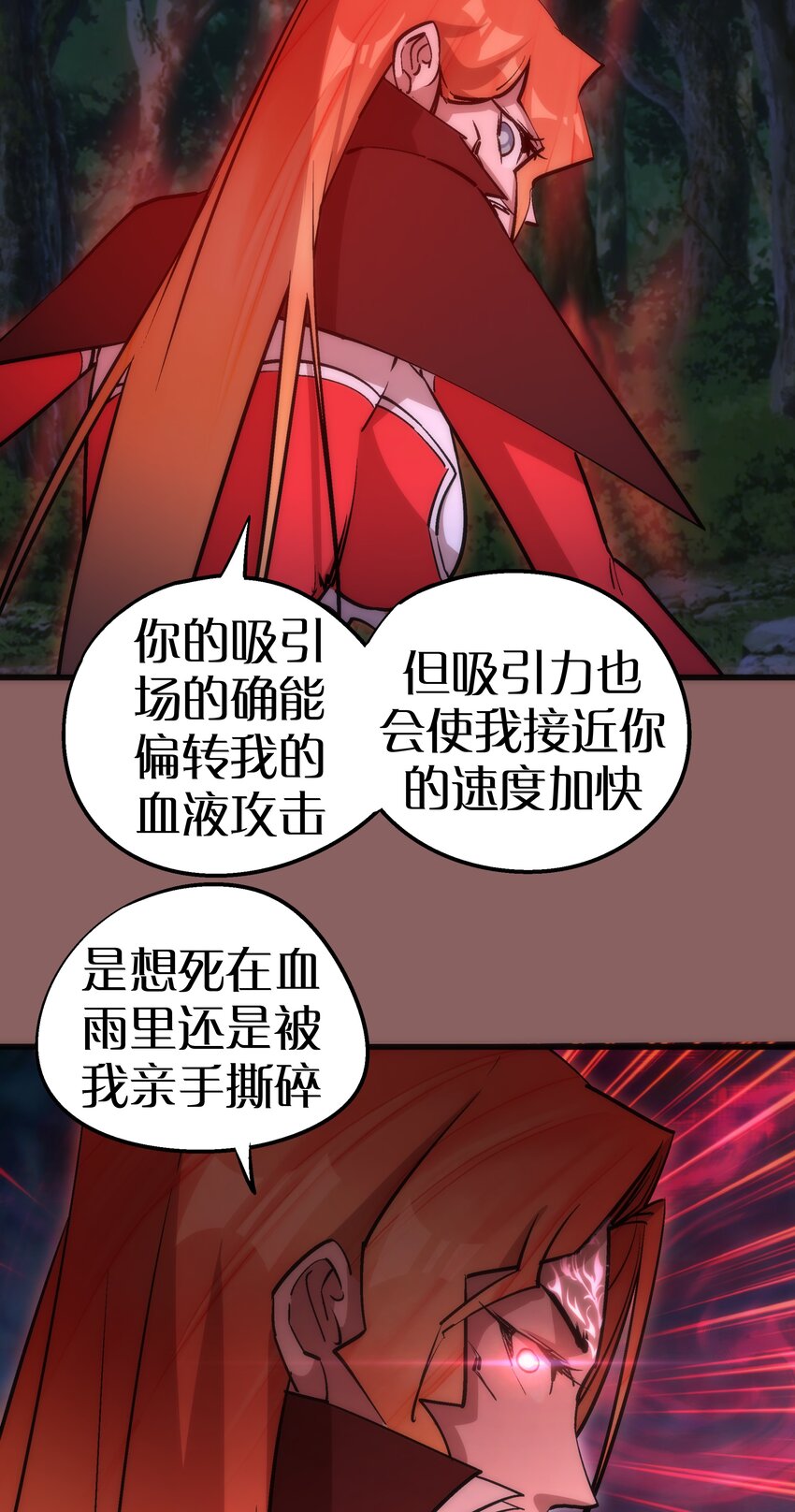 046 双雄对决48