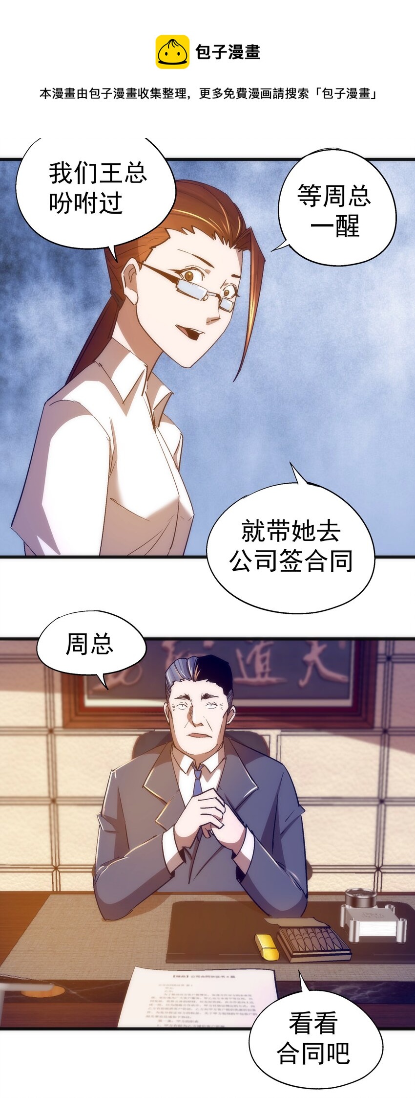 113 谈判功力40