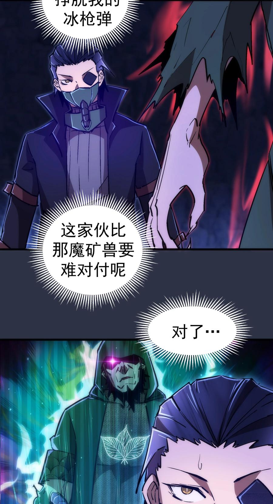 093 大闹下层区19