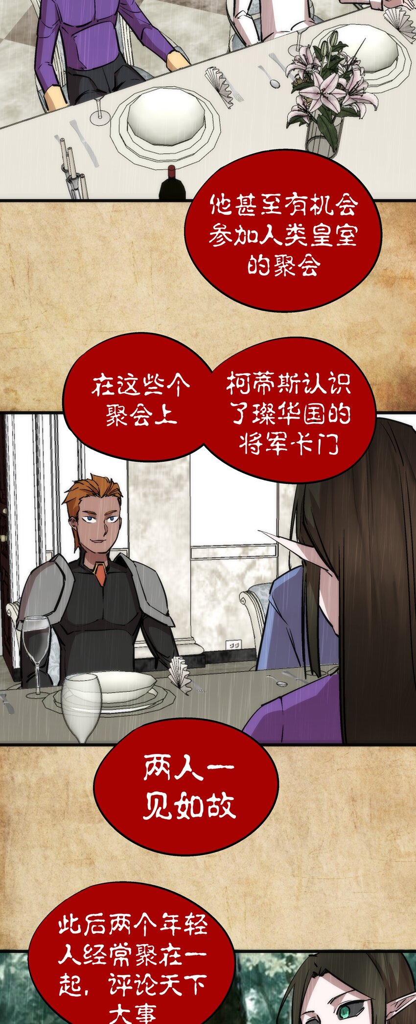 054 阴谋7