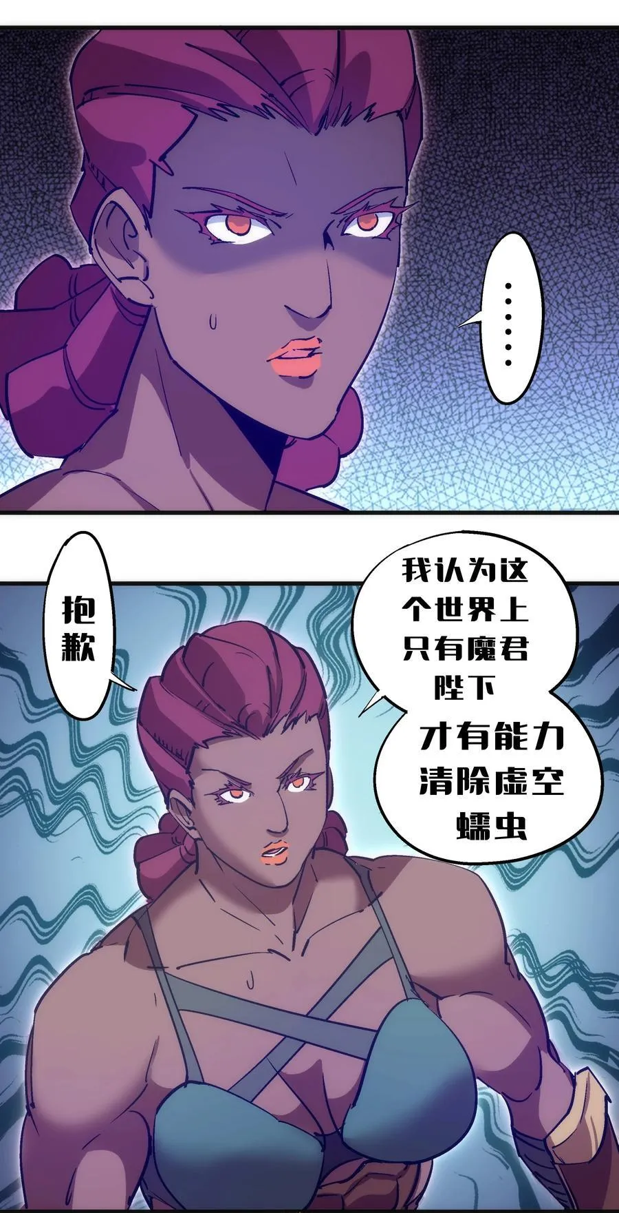 219 战虫对蠕虫7