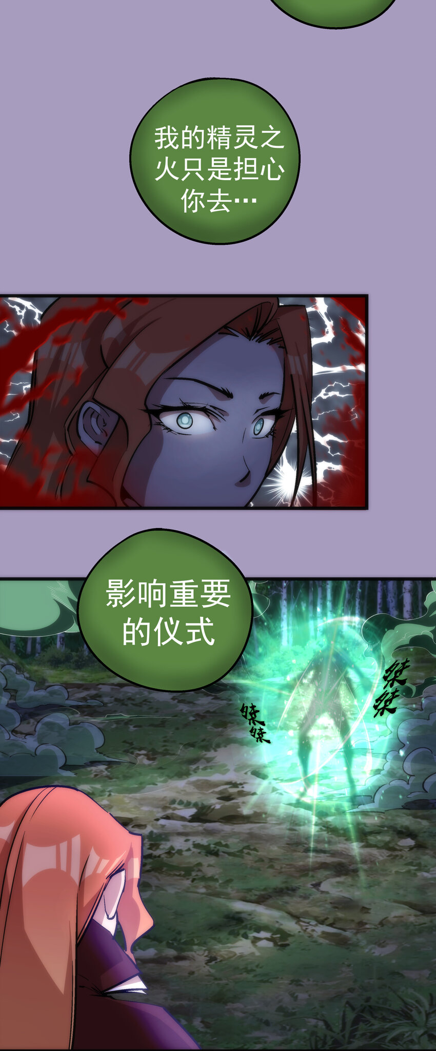 024 魔魂傀儡12
