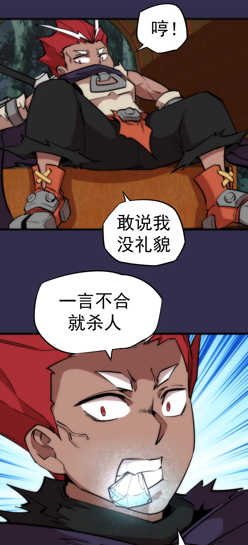 021 遭遇战13