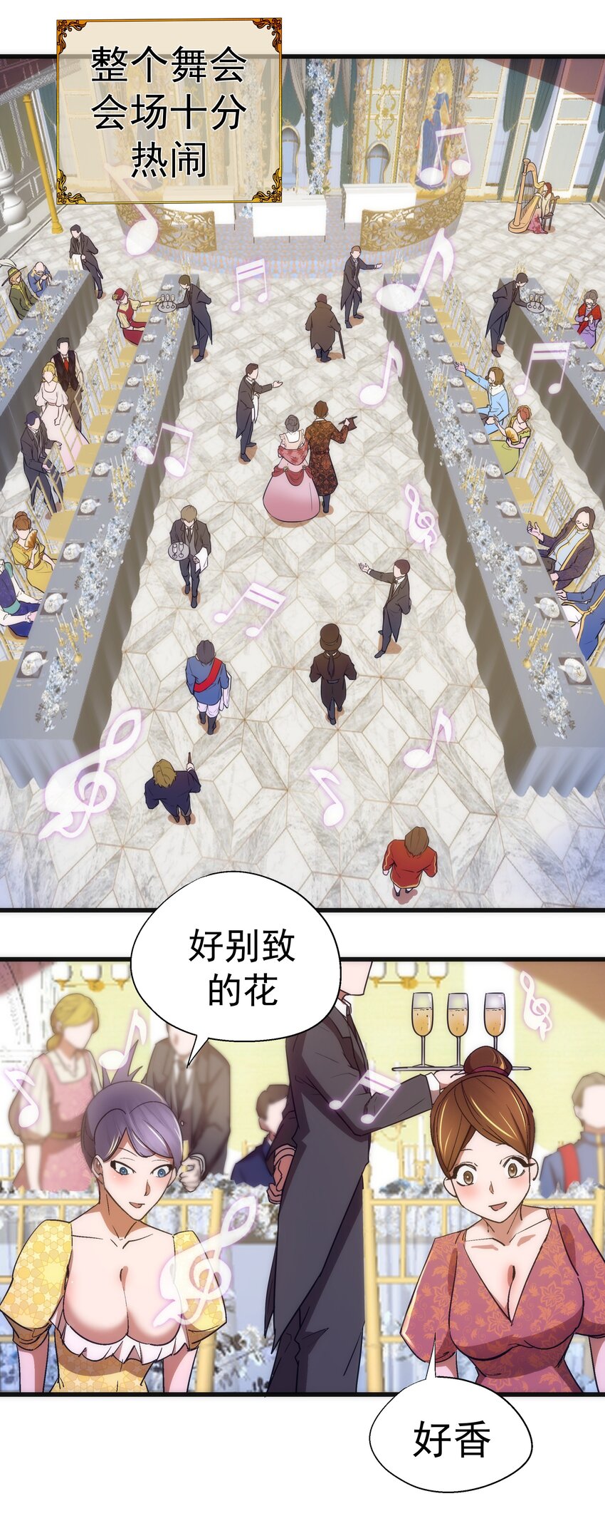 139 伯爵府舞会22