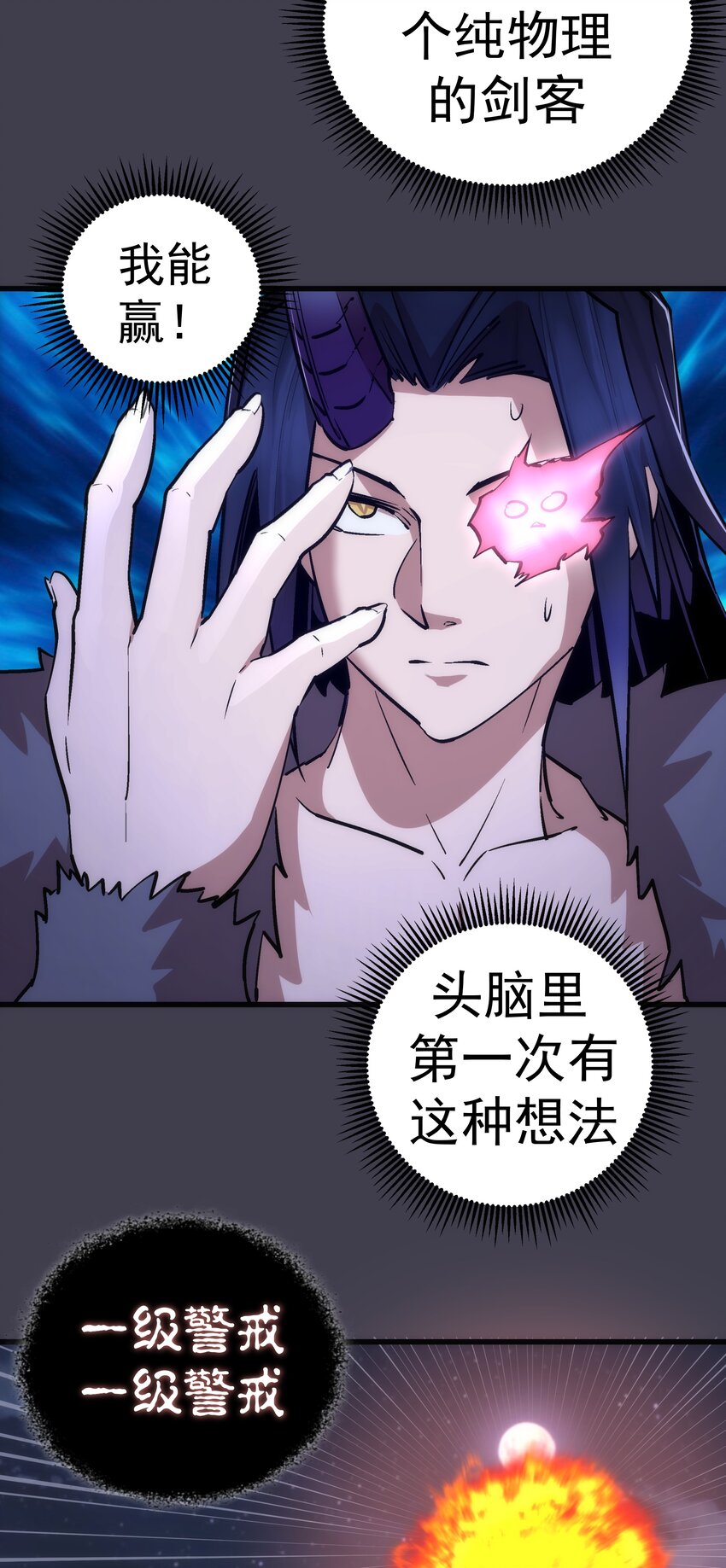 055 觉醒！53