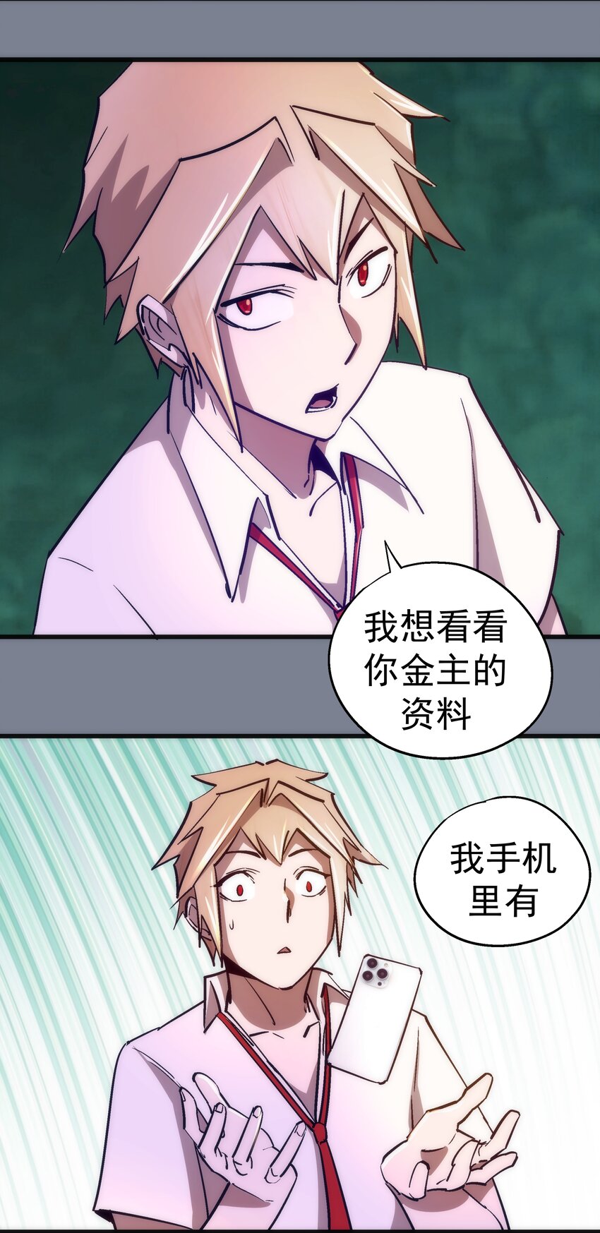 110 新的目标38