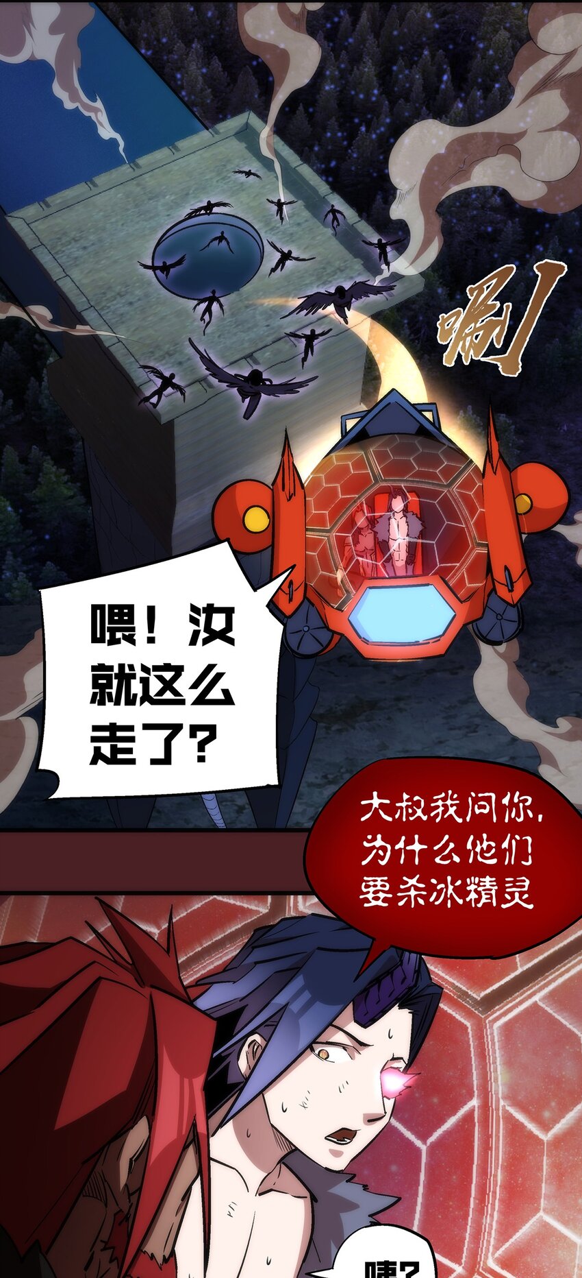 018 月神龙骑士团51