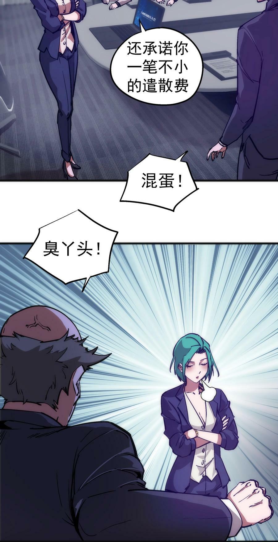 176 新总裁上任17