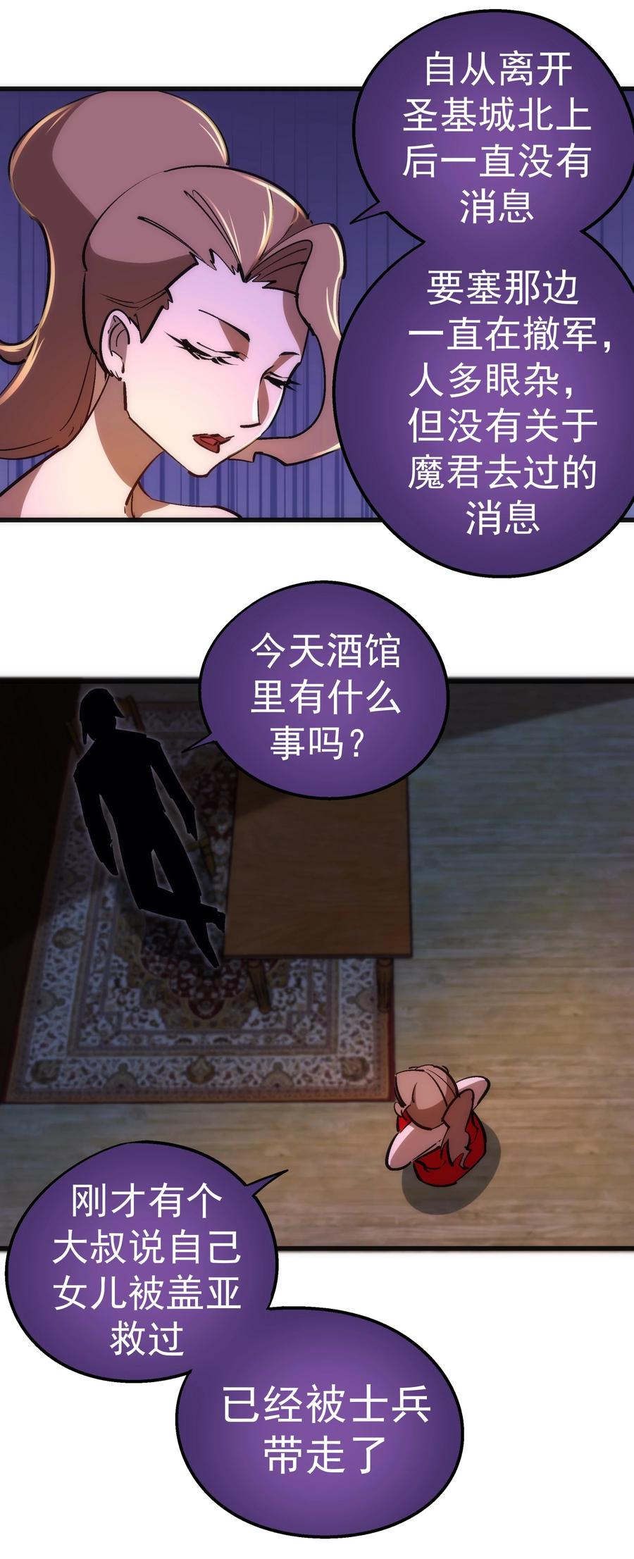 083 酒馆老板8
