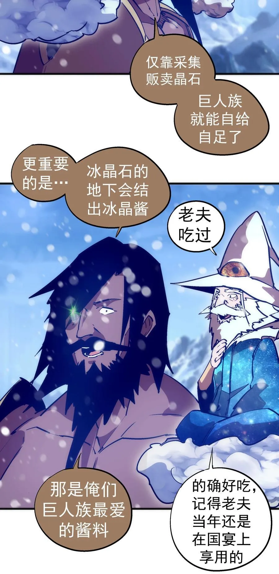 218 虚空蠕虫5