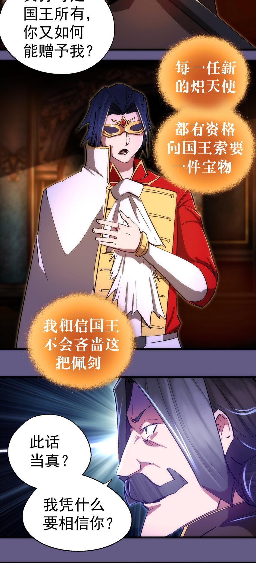 121 剑术大师41