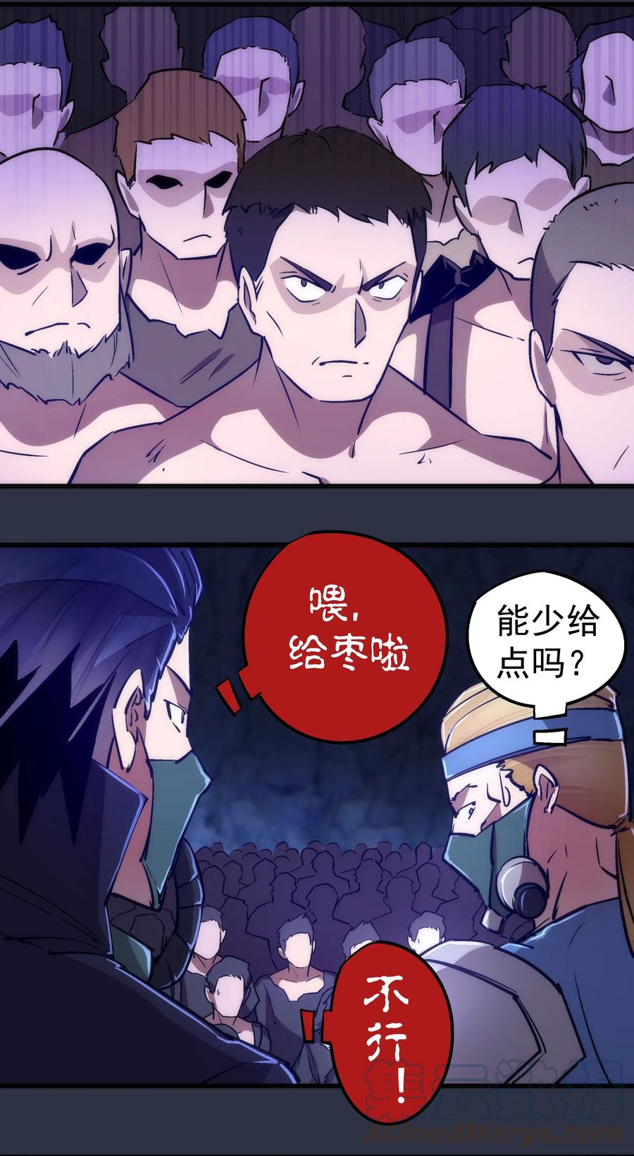 093 大闹下层区12