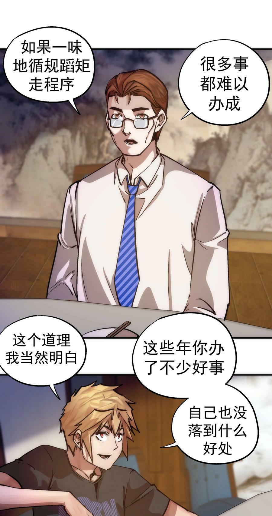 175 执行总裁31