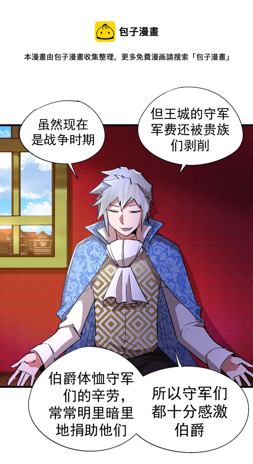 118 觐见伯爵12