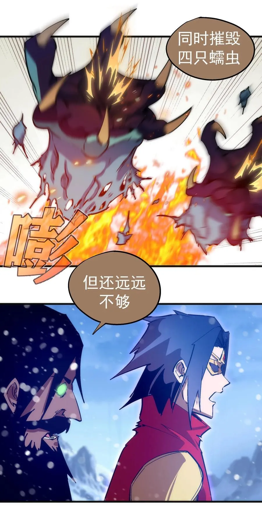 218 虚空蠕虫19