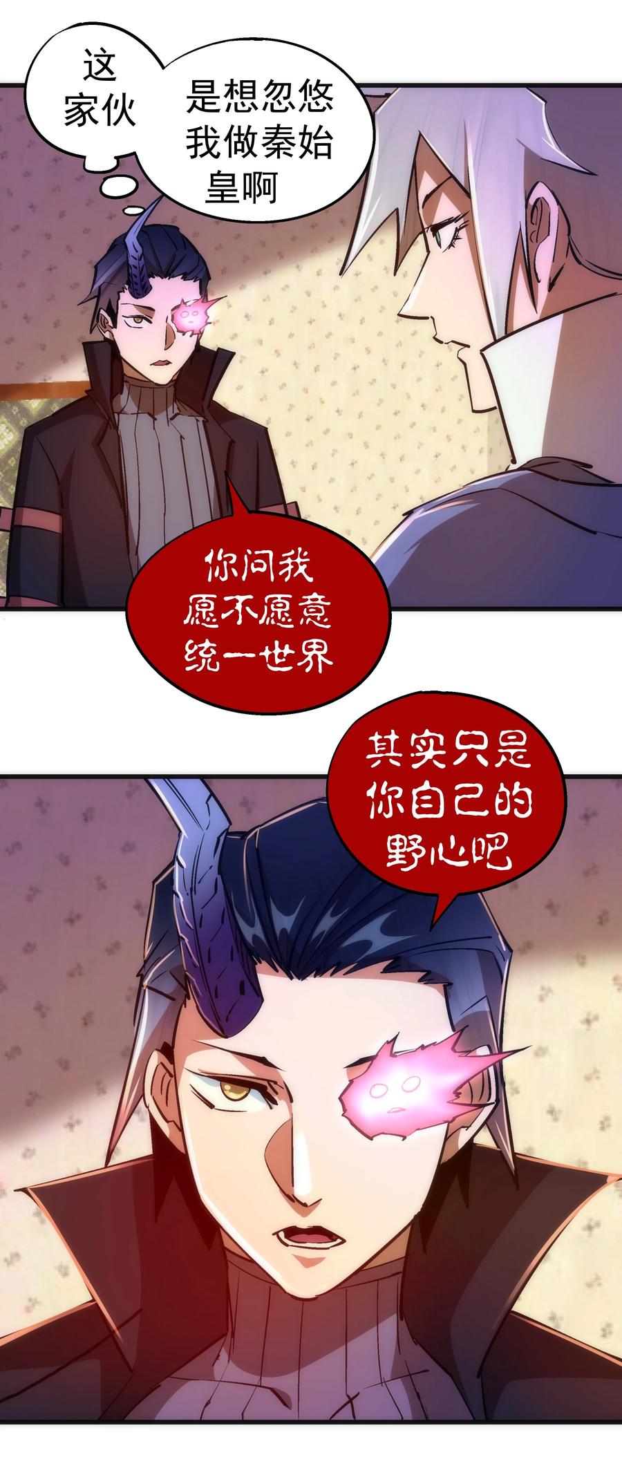 087 穆林的阴谋5