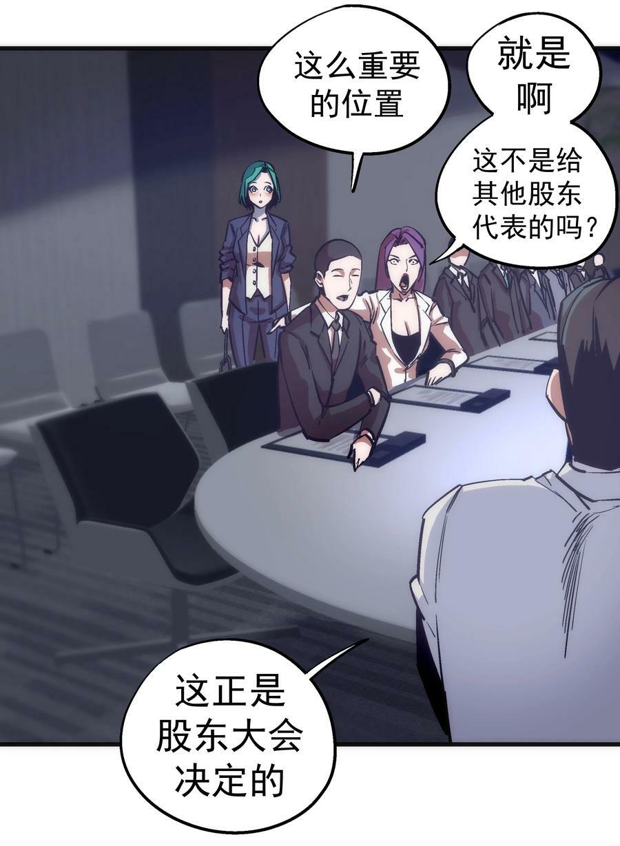 175 执行总裁11