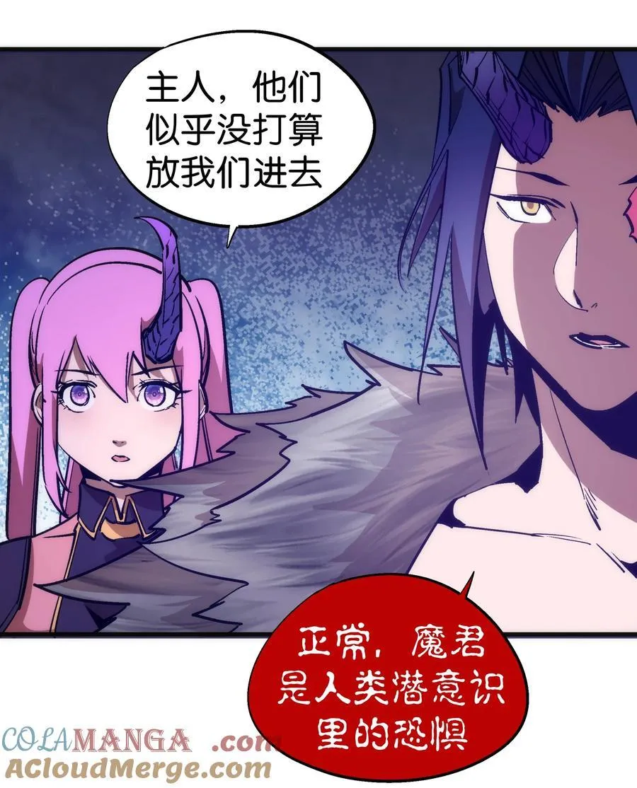 208 魔君进城30