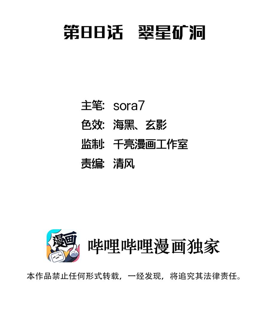 088 翠星矿洞1