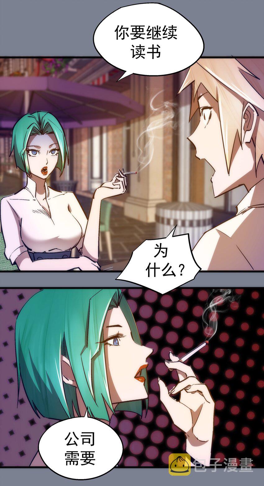 110 新的目标28
