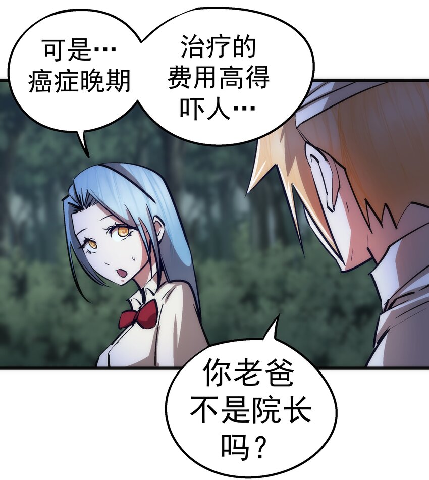 063 碰壁36