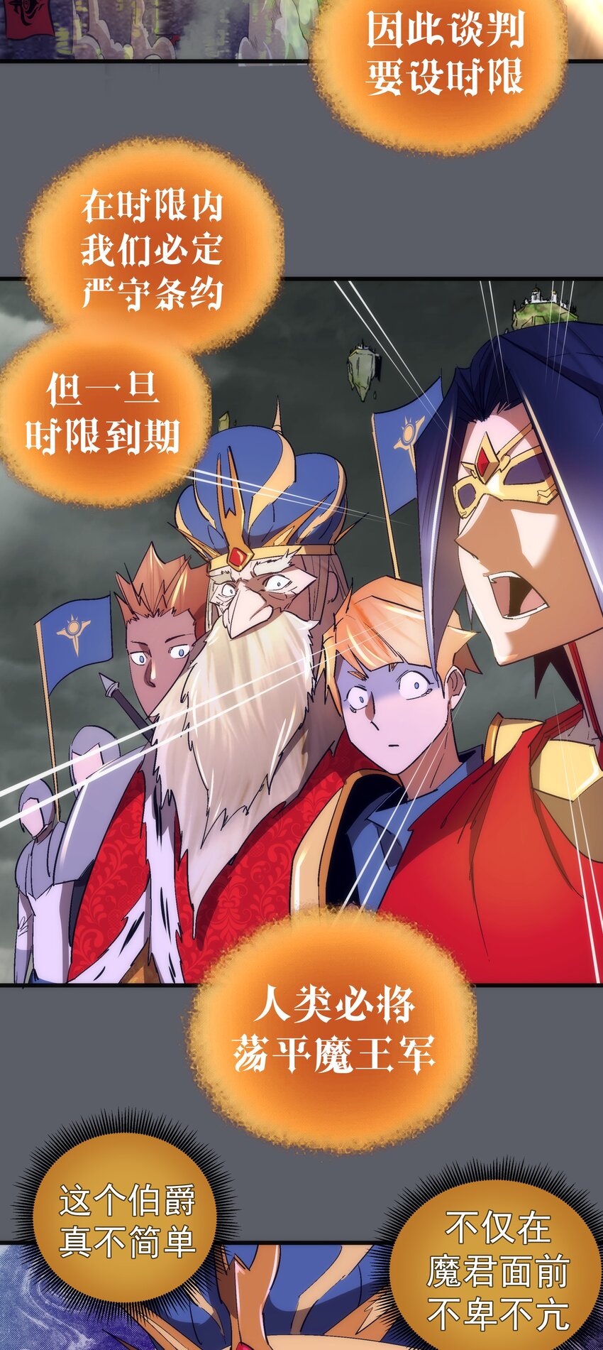 142 魔君登场41