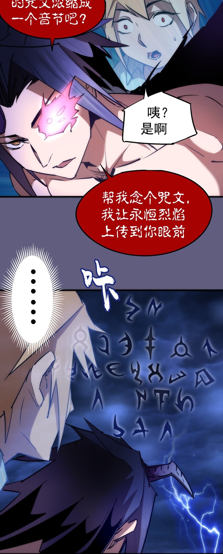 067 十阶魔法！56