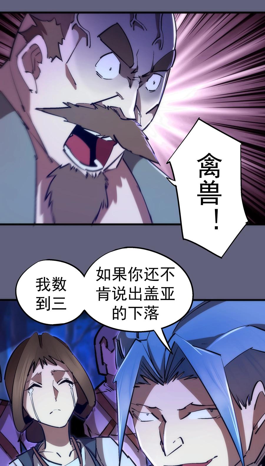 081 审问31