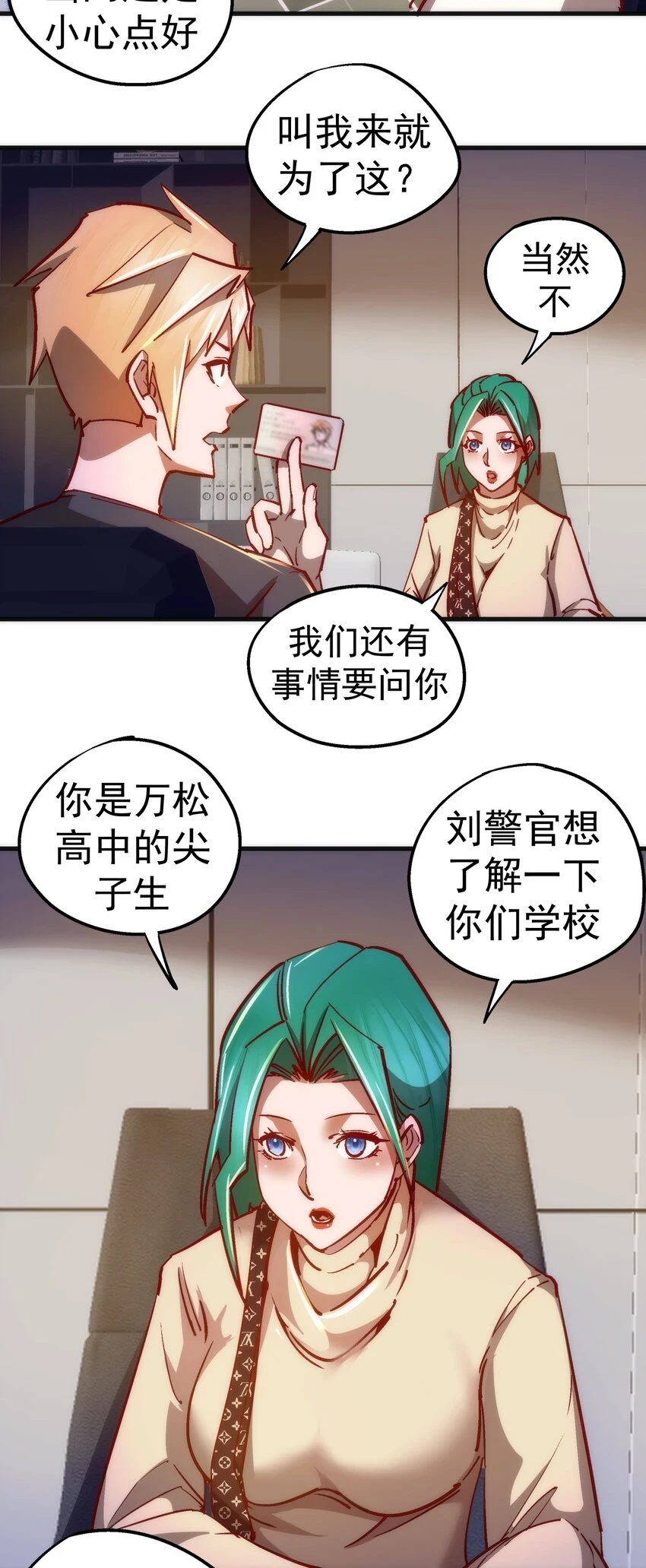 158 入狱12