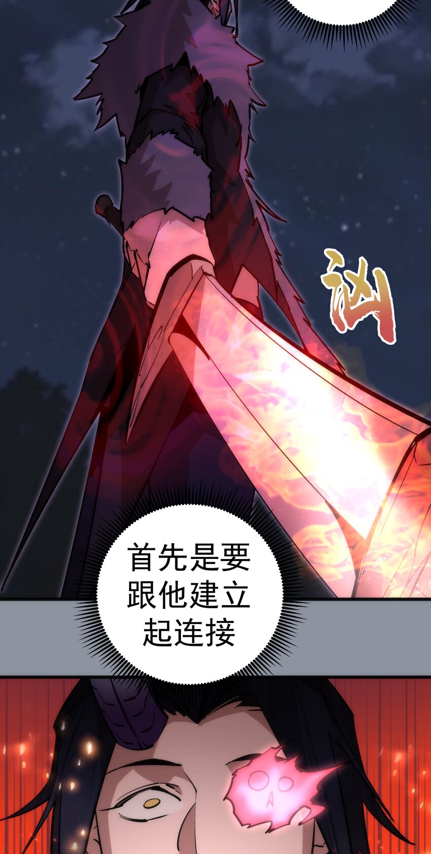 052 剑魂31