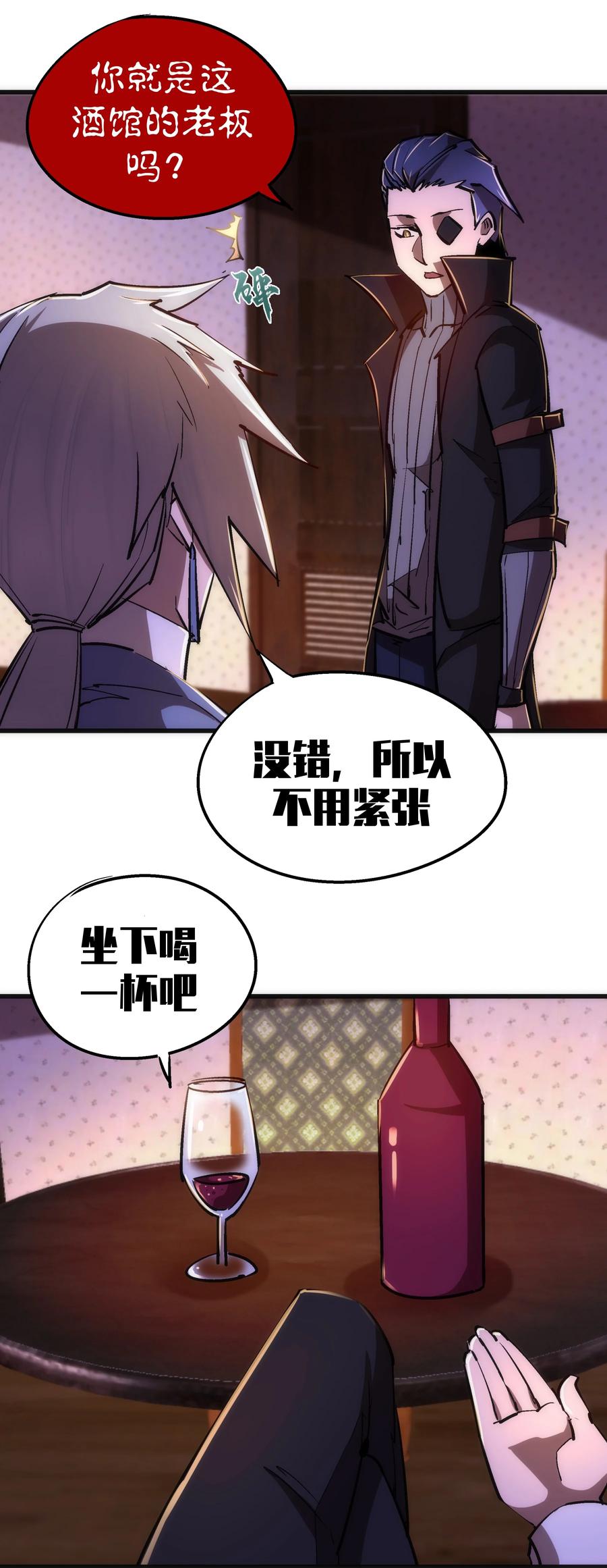 083 酒馆老板29