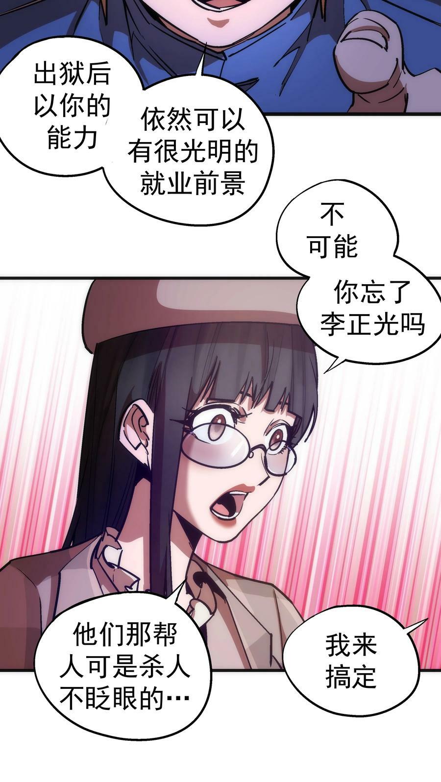 170 洗钱47