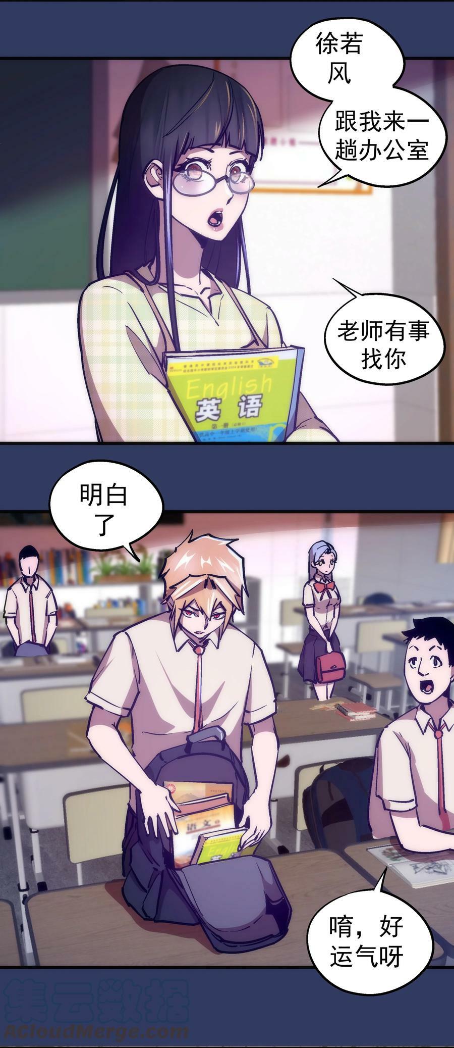 161 学校霸王27