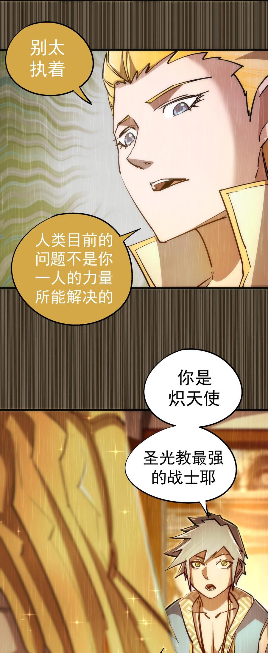 087 穆林的阴谋44