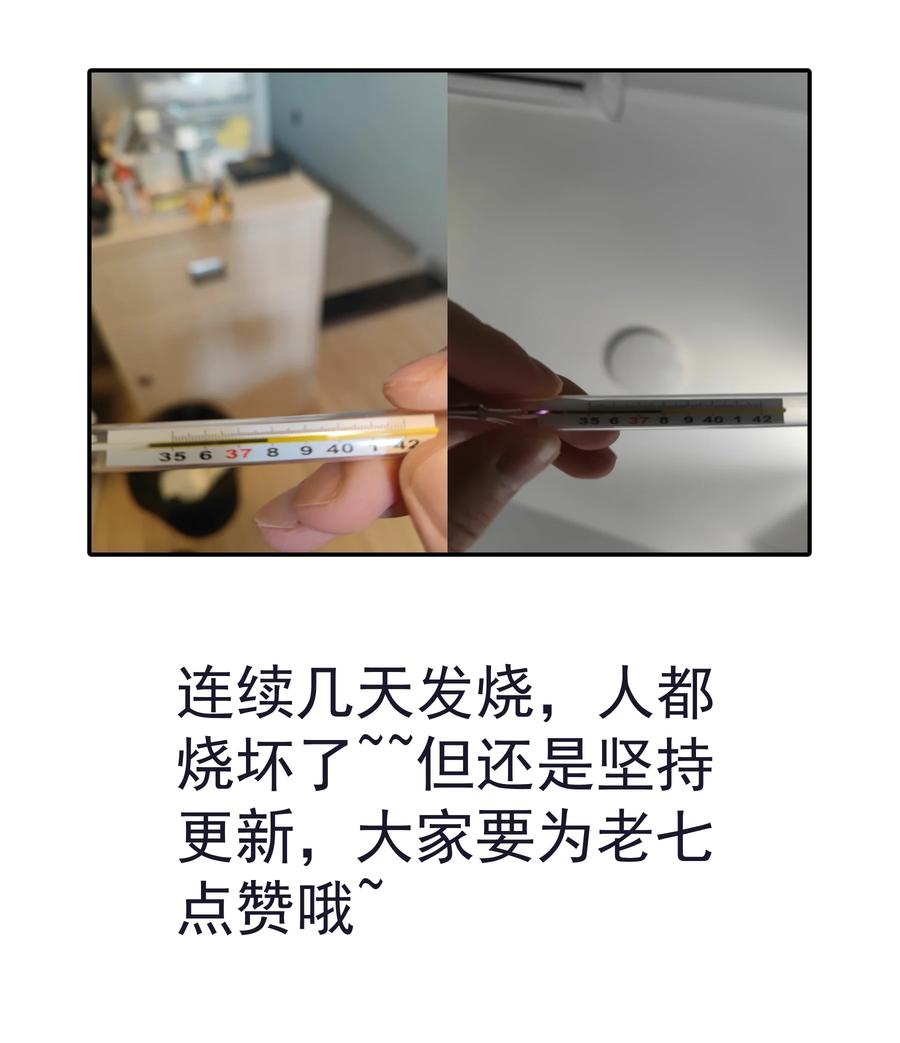 097 魔君驾到！49
