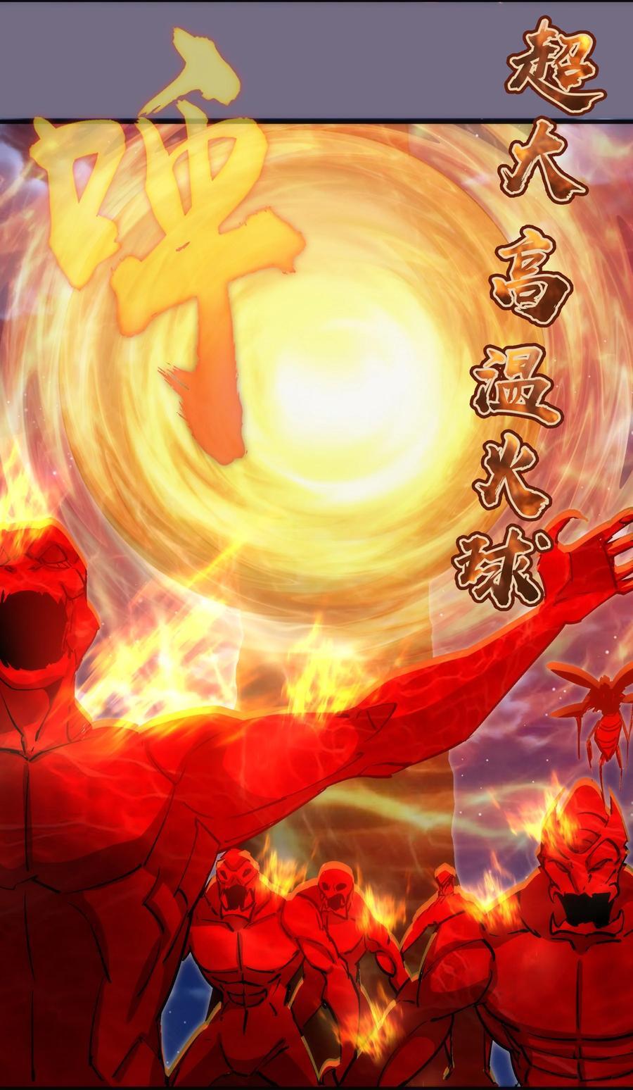 189 最强元素法师14