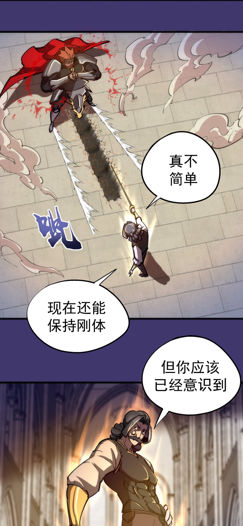 150 炽天使上任13