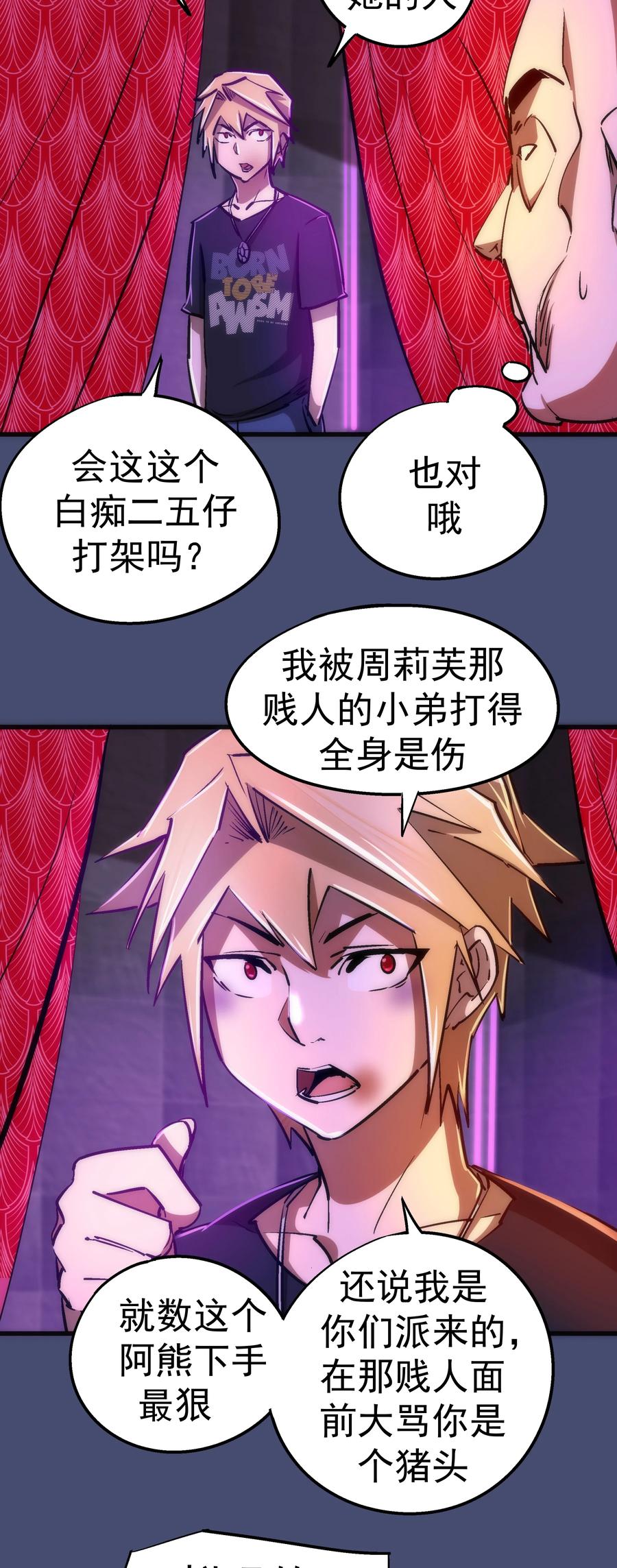 085 钓鱼执法53