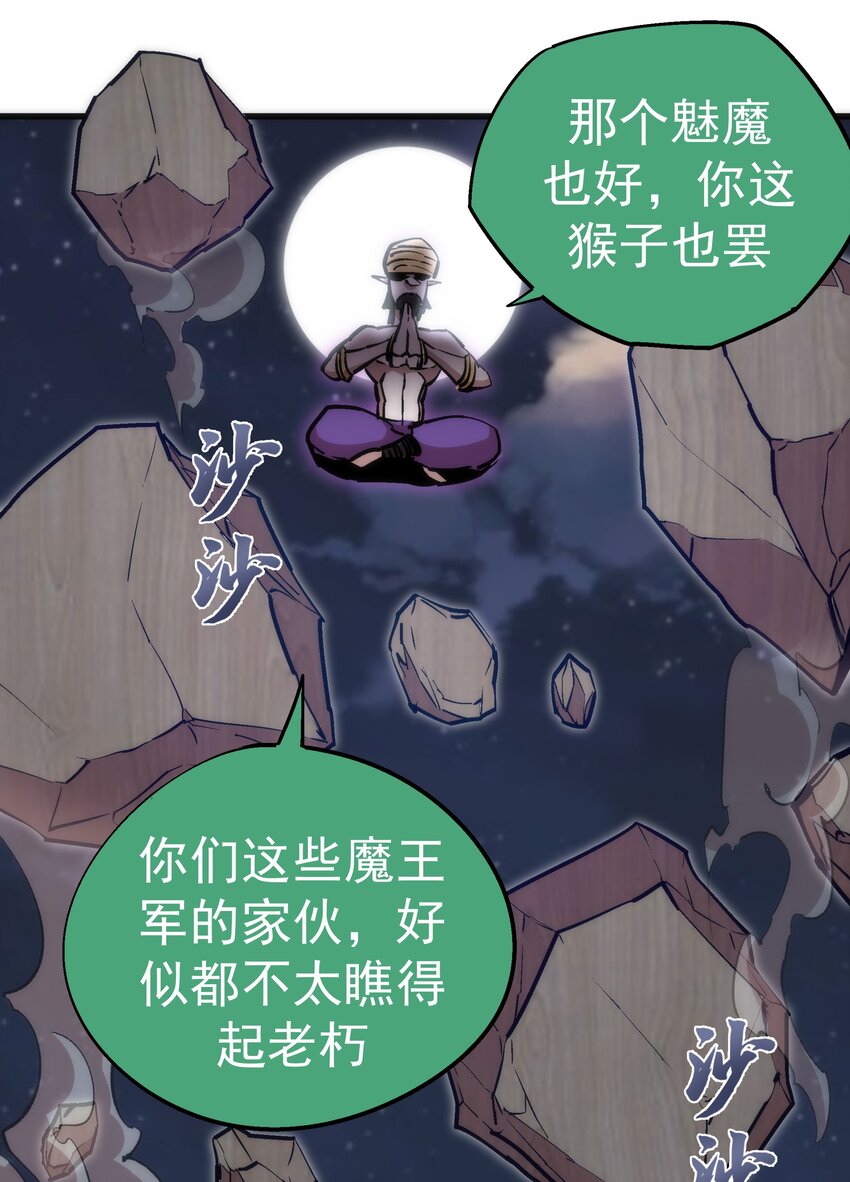 042 剑士VS法师26