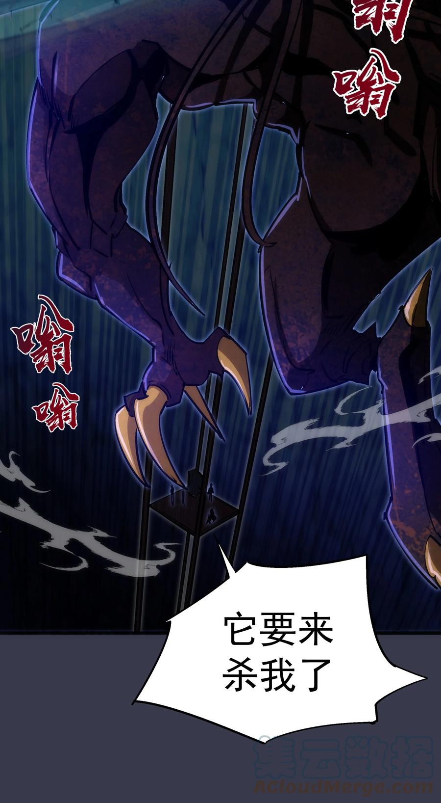091 下层区54