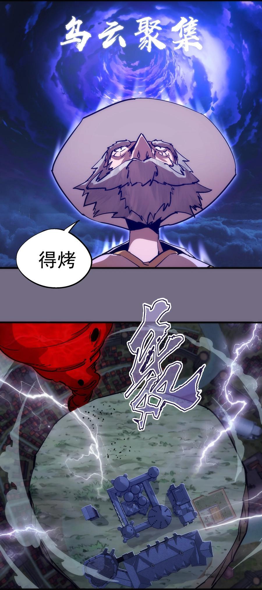 189 最强元素法师5