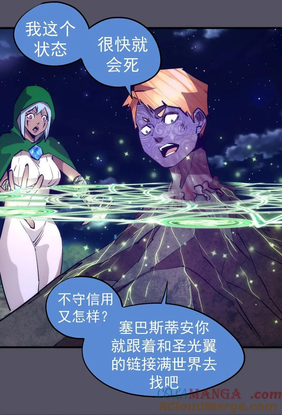 214 席巴的惩罚30