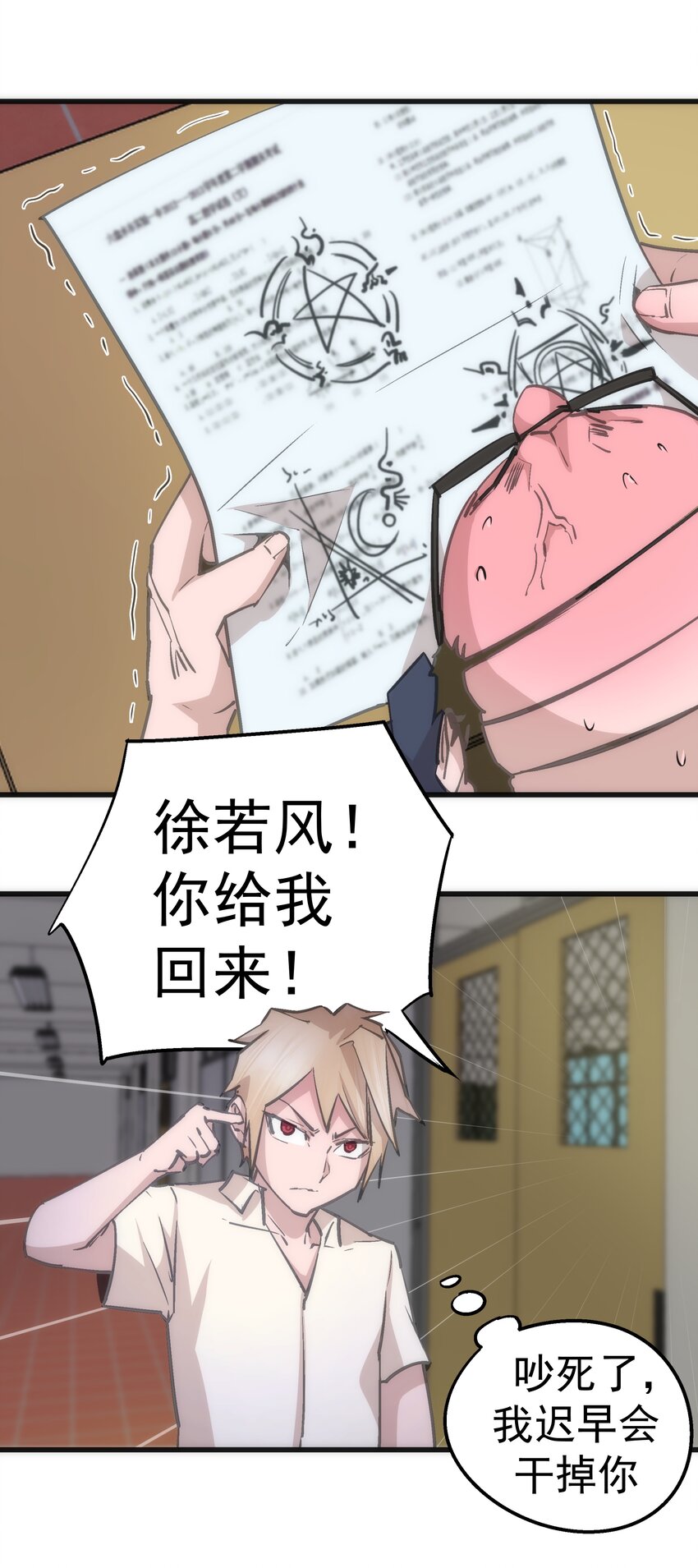 061 另一个世界17