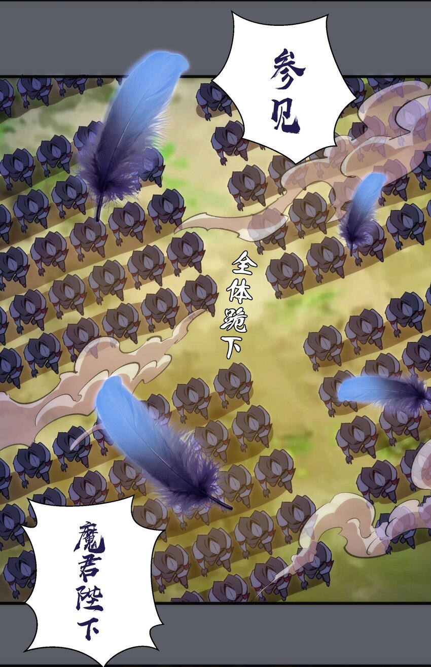 142 魔君登场12